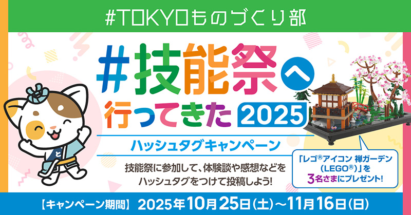 はたらくネット