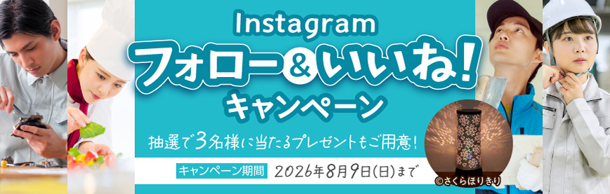 あなたにとって、ものづくりはどんな存在？ コメントキャンペーン