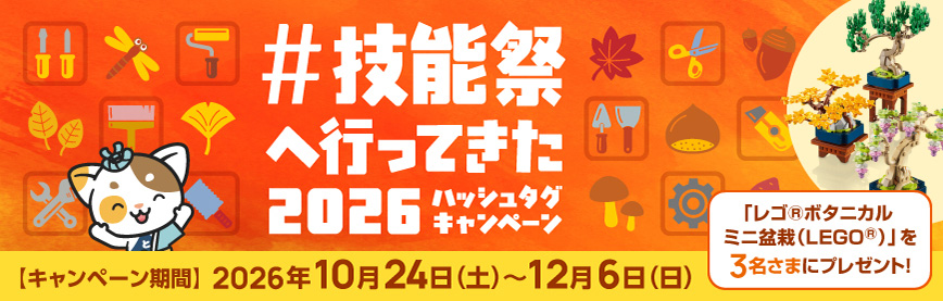 あなたにとって、ものづくりはどんな存在? コメントキャンペーン