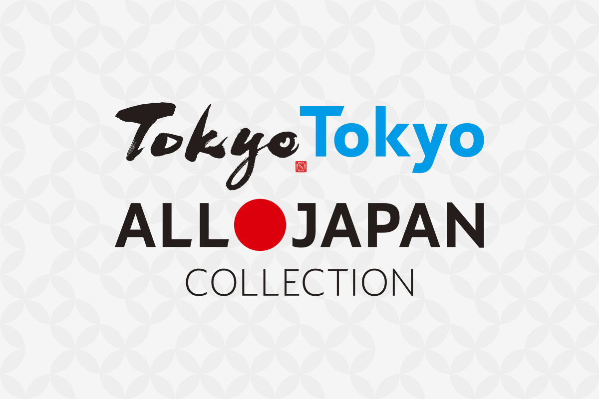 東京から世界へ発信！衣食住遊・匠の技