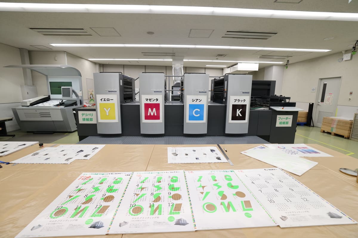 オフセット印刷機の公開実習〜マルチプリンティング科