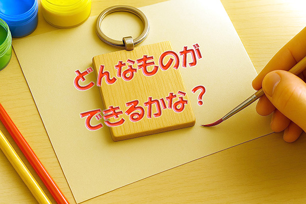 デコレーションペイント教室