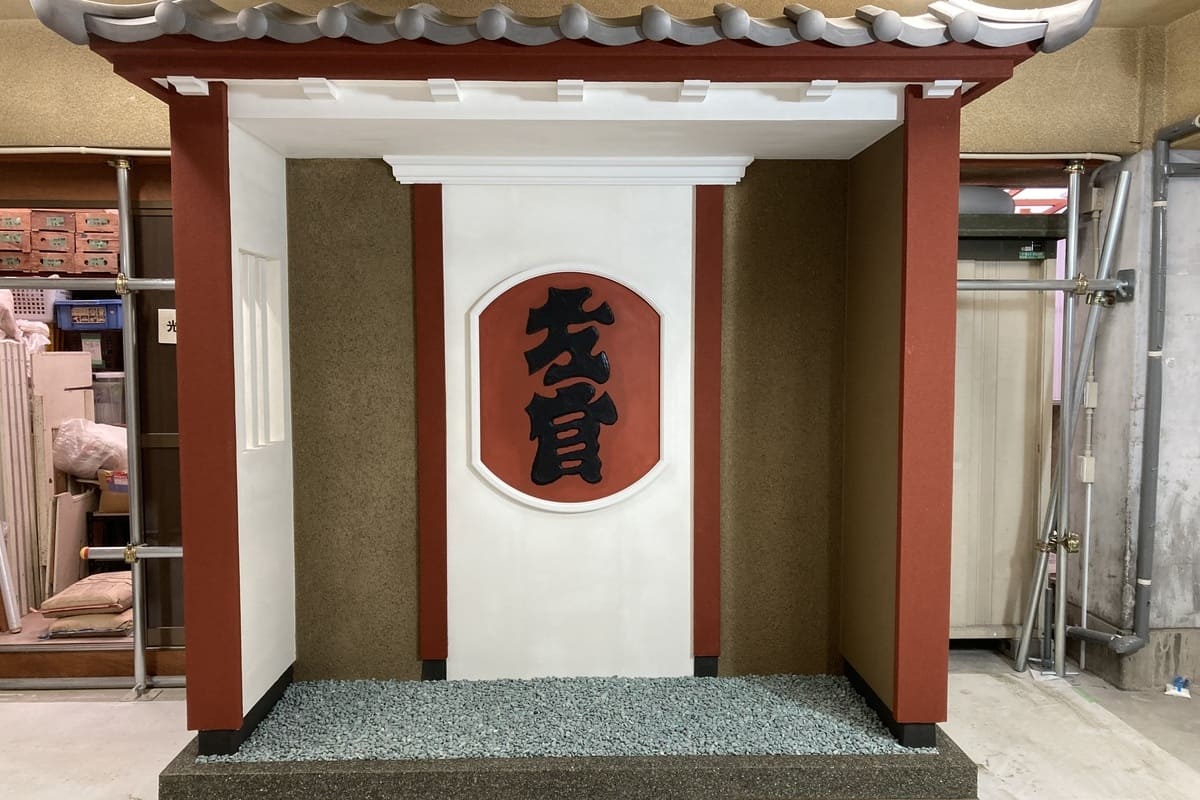 課題テーマは、左官神門