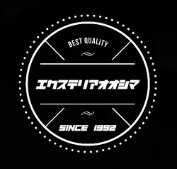 エクステリアオオシマ