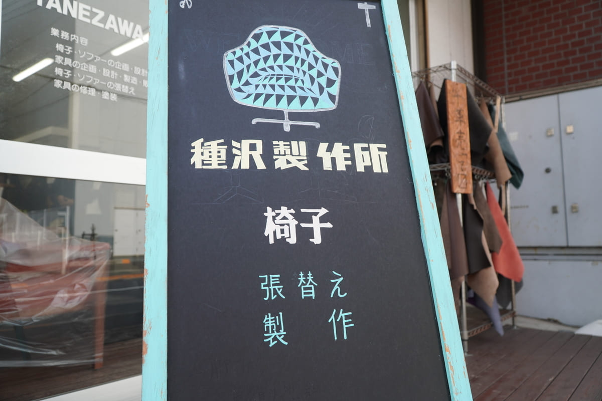 初めての椅子張り体験